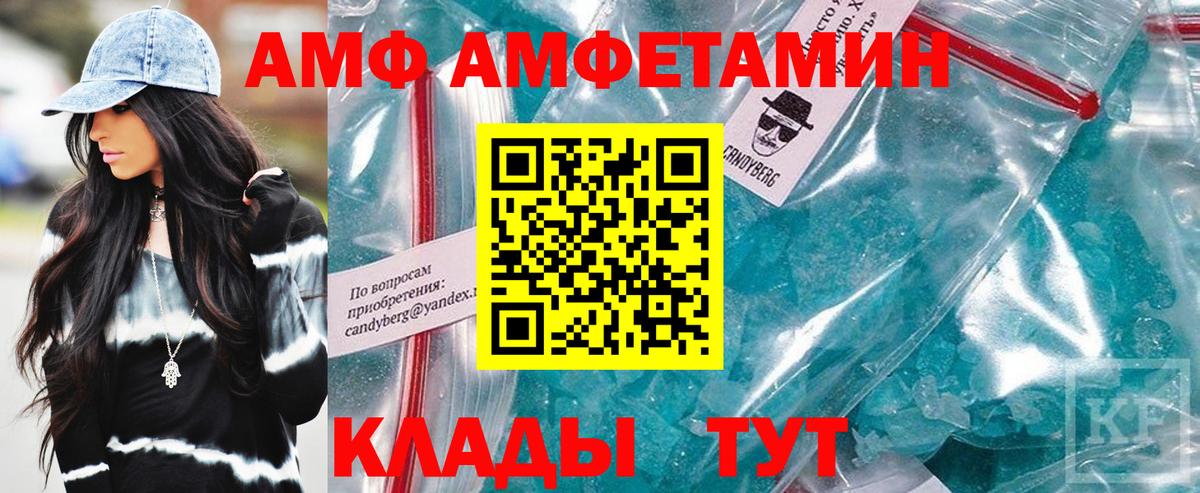 АМФ 98%  Вход с VPN  мега сайт  Рязань  АМФЕТАМИН 