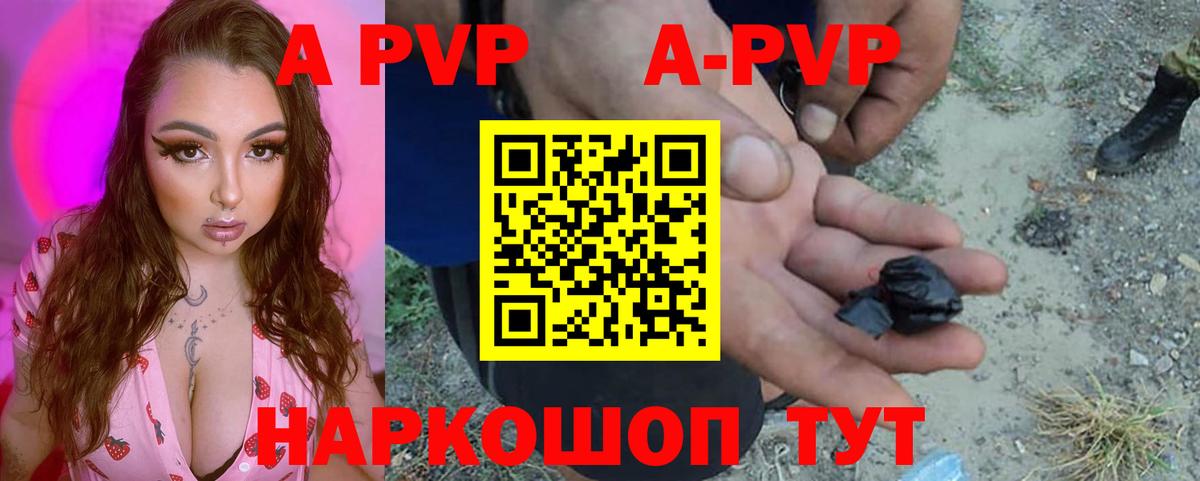 Alpha PVP VHQ  Вход с VPN  А ПВП СК КРИС  Рязань  купить  цена  Альфа ПВП VHQ 