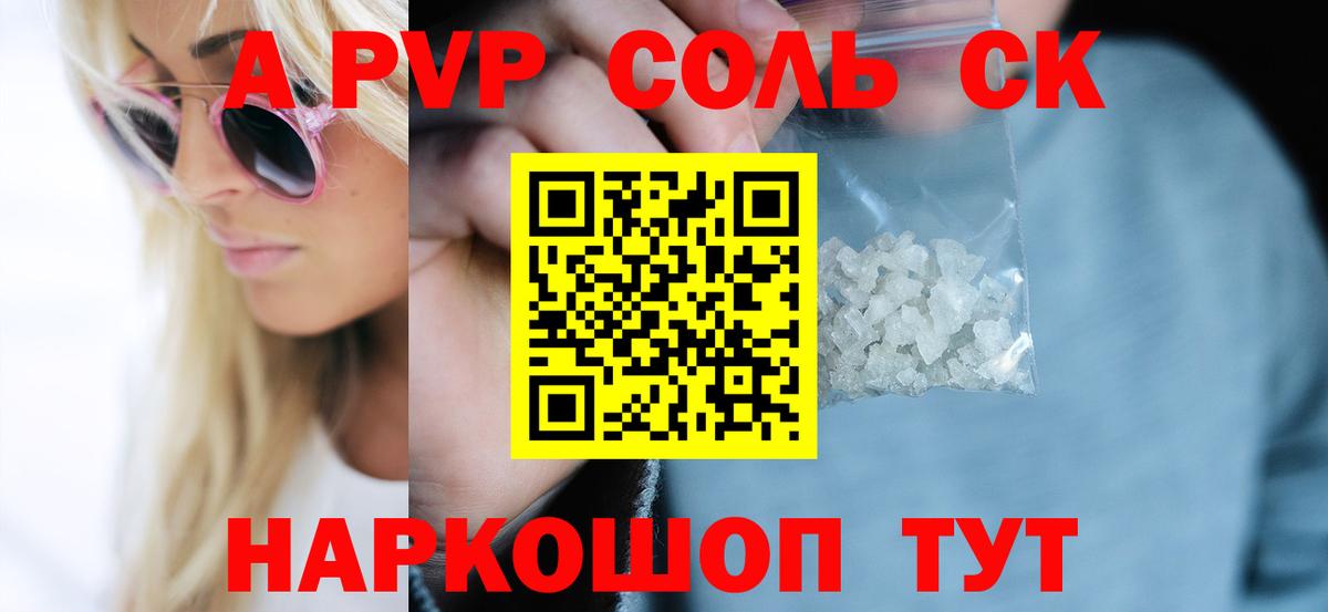 APVP крисы CK Рязань