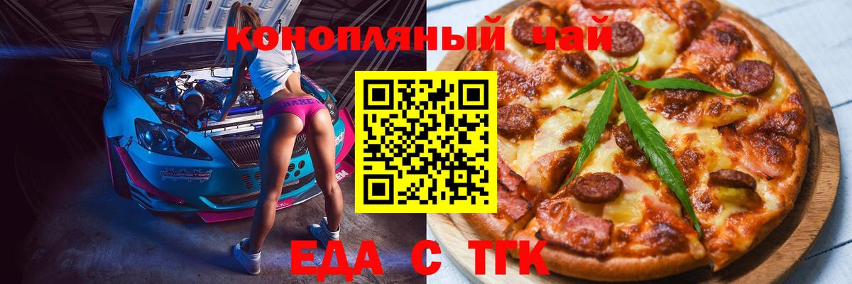 Рязань  Canna-Cookies марихуана  Вход с VPN 
