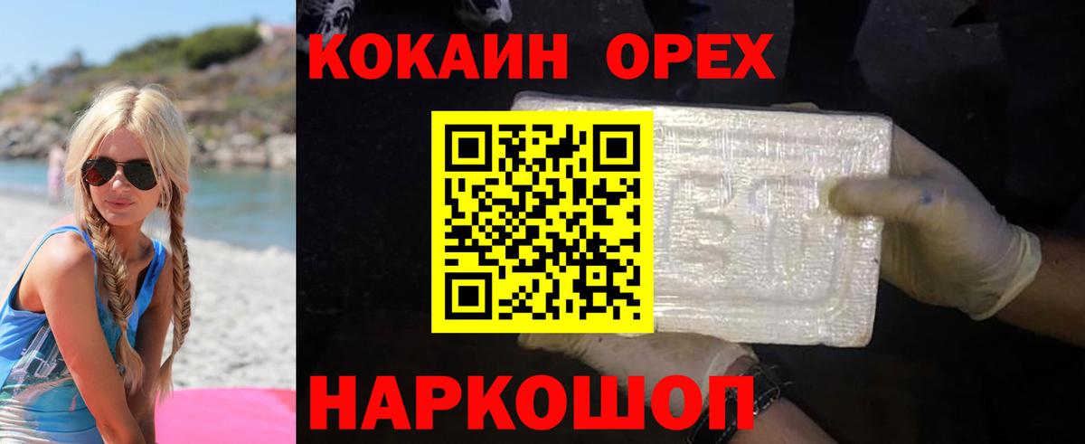 Кокаин Эквадор Рязань