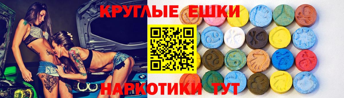 ЭКСТАЗИ 250 мг  Вход с VPN  Экстази  ЭКСТАЗИ Cube  Рязань 