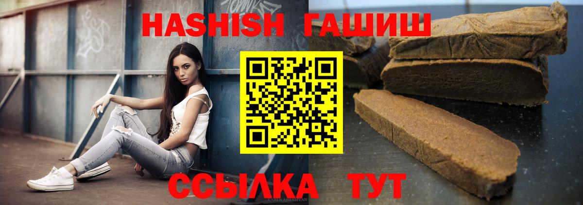ГАШ hashish  Вход с VPN  Гашиш гарик  ГАШИШ  Рязань 