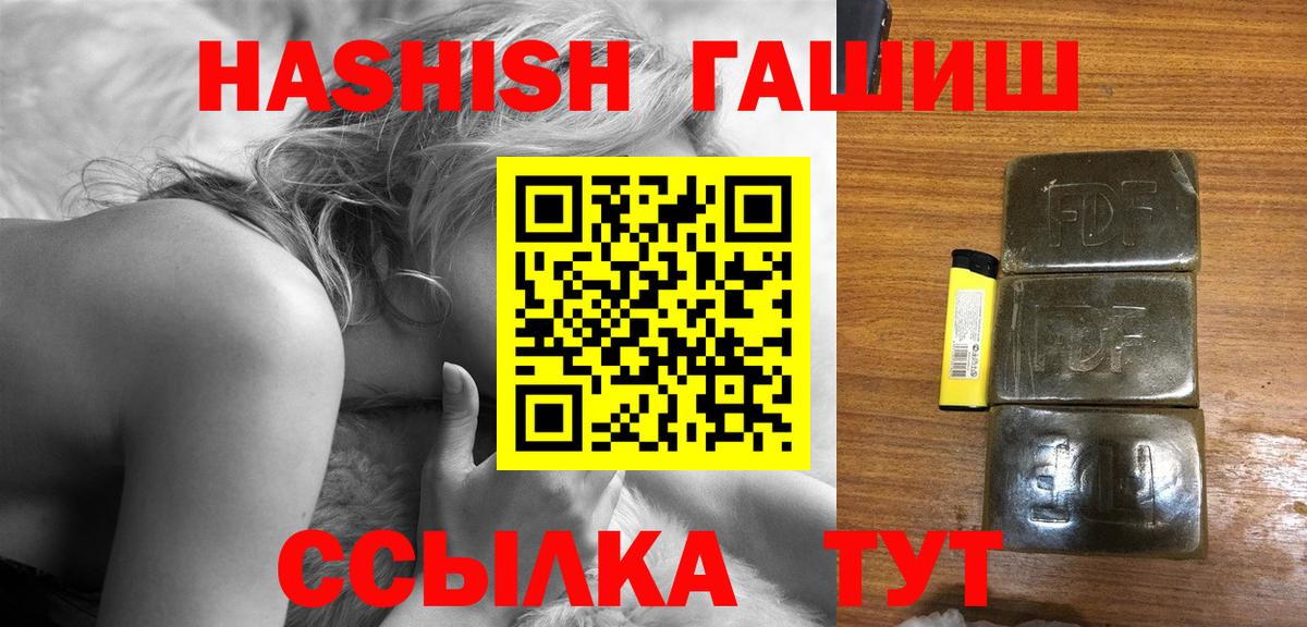 Гашиш хэш Рязань