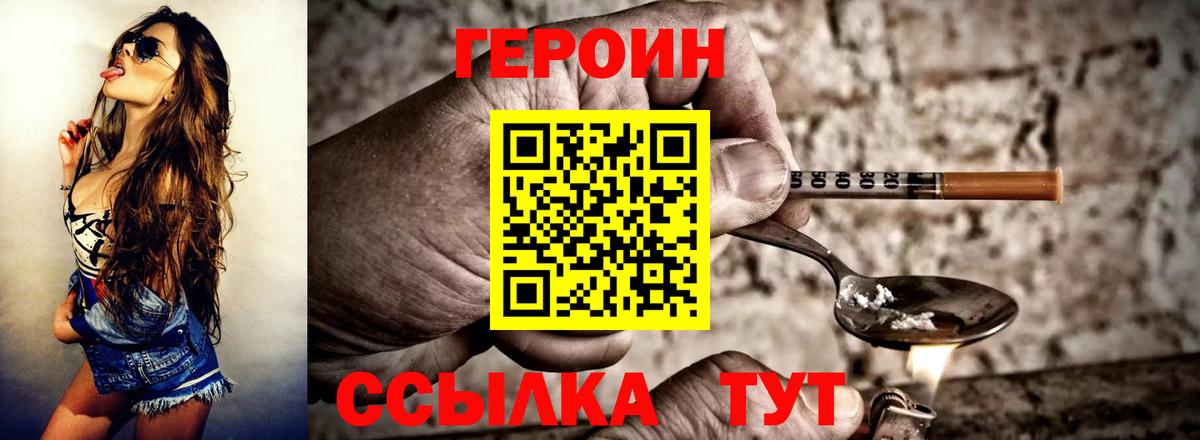 Героин Афган Рязань
