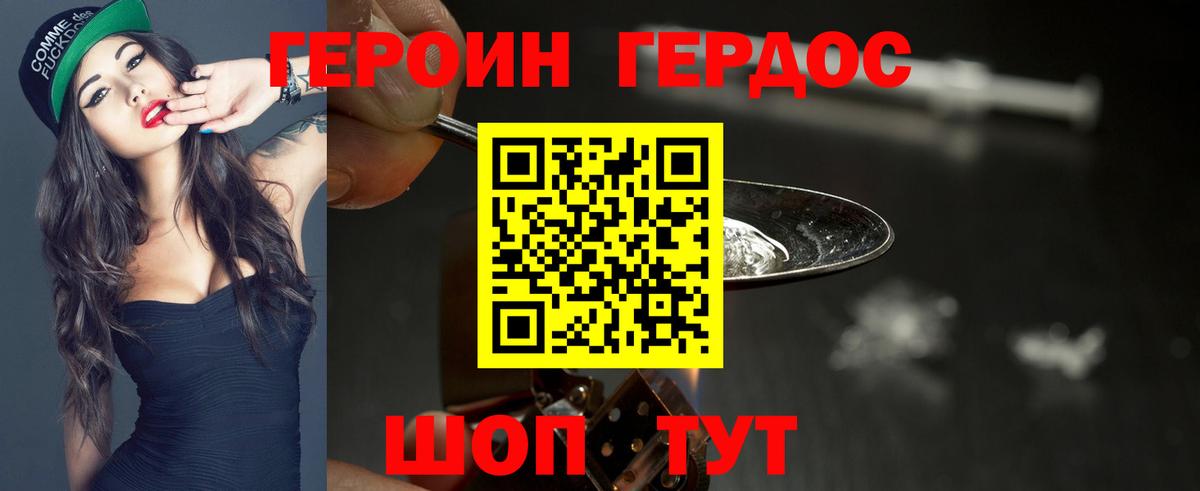 ГЕРОИН Афган  Вход с VPN  Героин  Рязань 