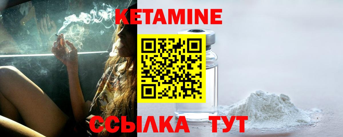 Рязань  КЕТАМИН VHQ  Вход с VPN 