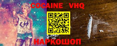 мефедрон VHQ Бузулук