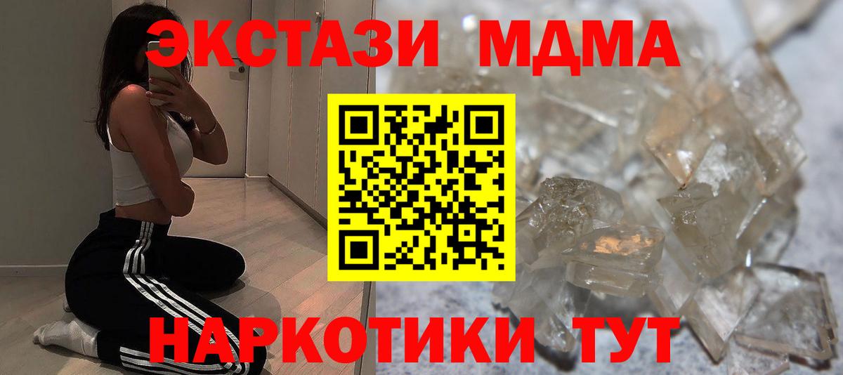 МДМА Molly  МДМА VHQ  Рязань  Вход с VPN 