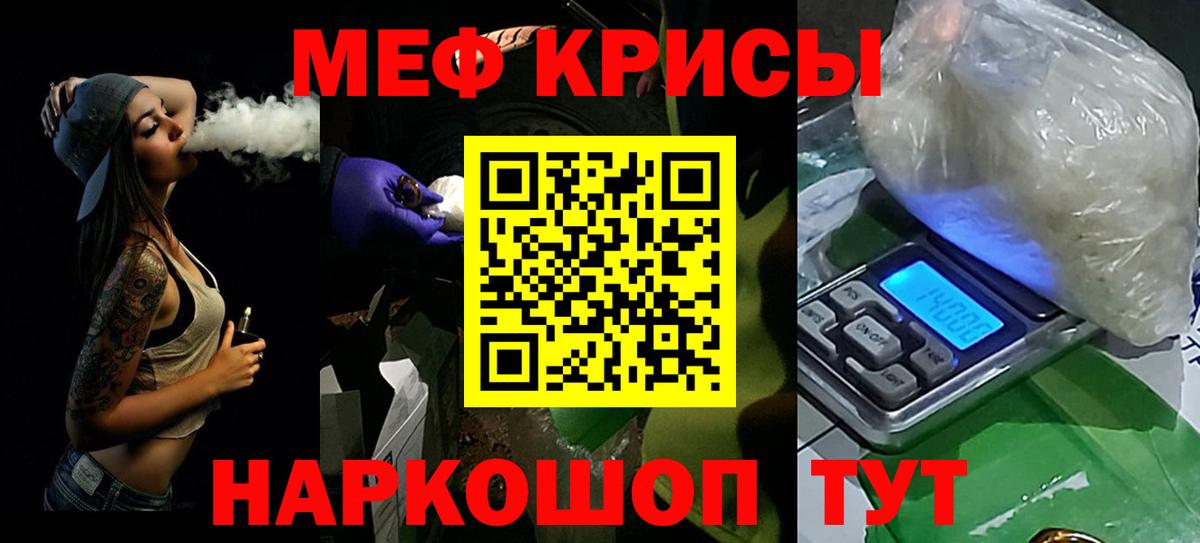 Меф мяу мяу  Рязань