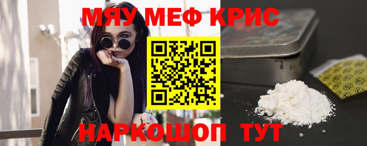 МЕФ  Мефедрон мяу мяу  Рязань  Вход с VPN  Мефедрон кристаллы 
