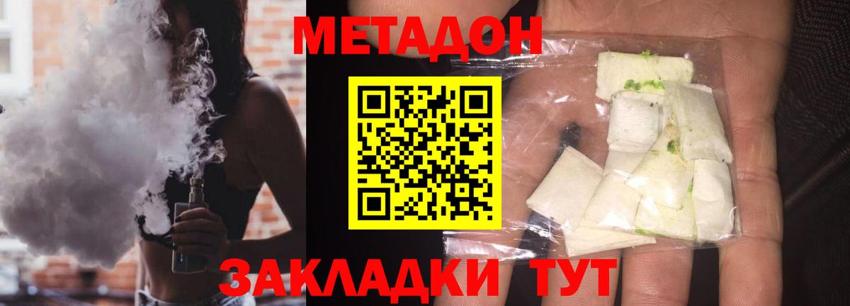 Метадон белоснежный  Метадон кристалл  Рязань  Вход с VPN 