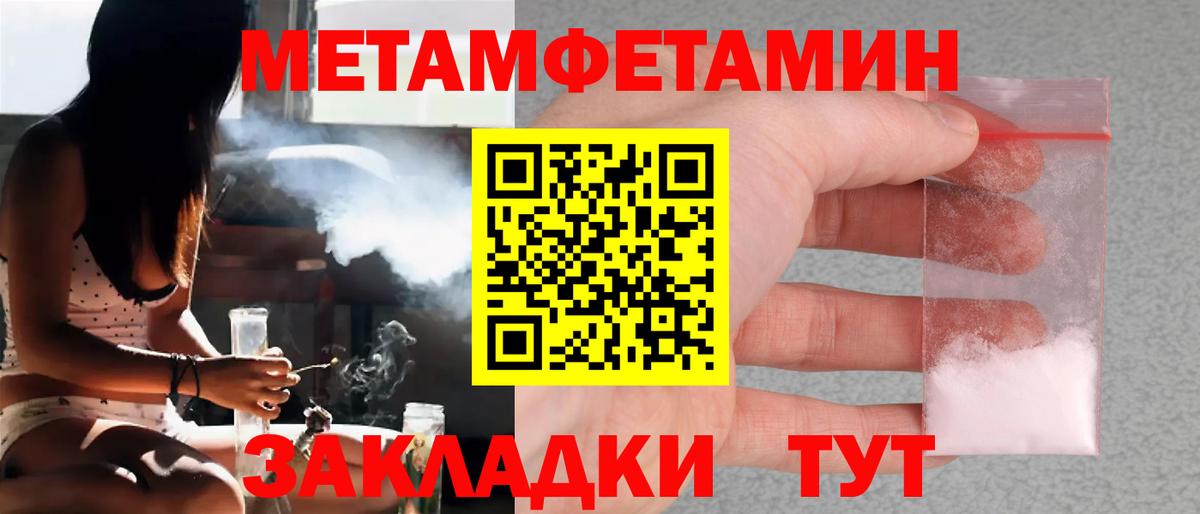 МЕТАМФЕТАМИН кристалл Рязань
