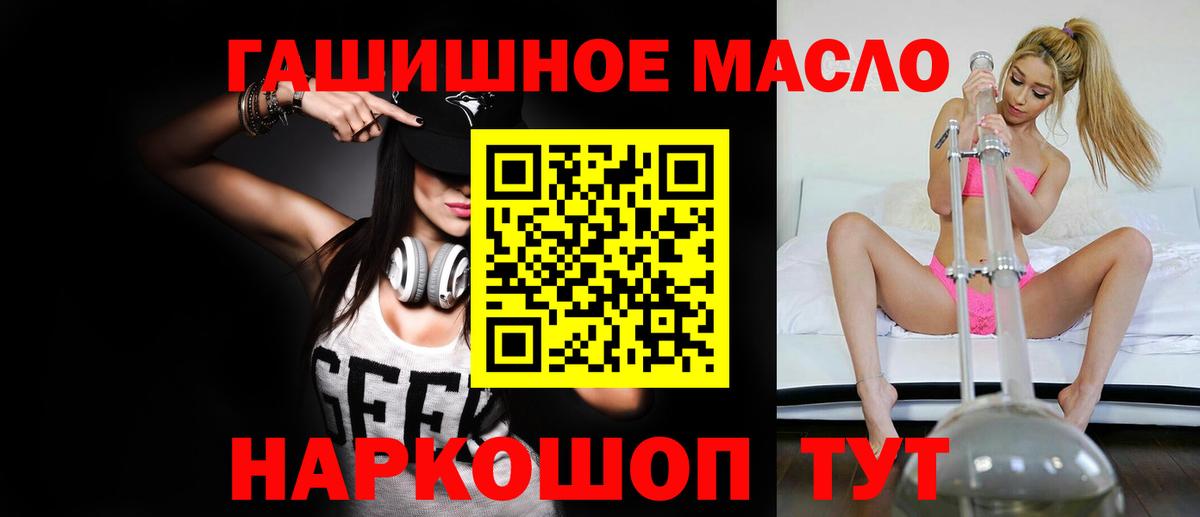 Дистиллят ТГК гашишное масло  Вход с VPN  Рязань  Дистиллят ТГК Wax 
