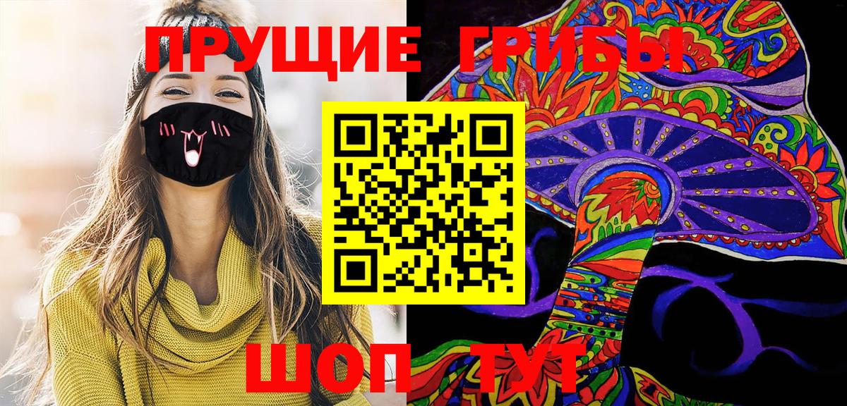 Рязань  Псилоцибиновые грибы Magic Shrooms  Галлюциногенные грибы Psilocybe  Вход с VPN 